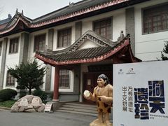 -复旦大学本部-食堂