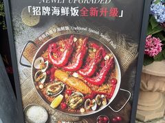 -BROWNSTONE布朗石西班牙餐厅(富城店)