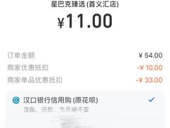 -星巴克臻选(武汉首义汇店)