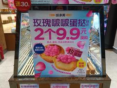 -味多美蛋糕(耿庄店)