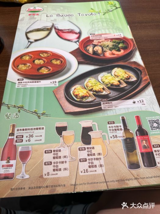 萨莉亚意式餐厅(杭州滨江天街店)图片