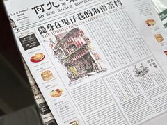 -何九海南茶店(鬼仔巷店)