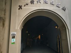 -重庆十八梯传统风貌区