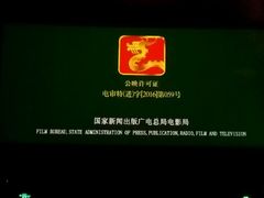 -新影联东环影城