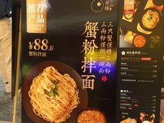 -贡梅老面馆·蟹粉面·无锡特色小吃(南长街主推店)