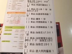 账单-菲滋意式餐厅(西溪印象城店)