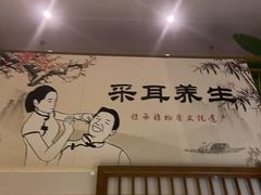 -耳道传承·采耳SPA养生馆