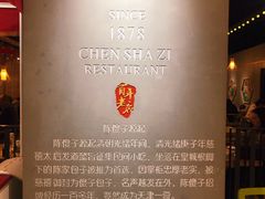 -陈傻子餐厅(世纪都会店)