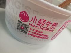 -小杨生煎(湟普汇店)