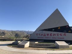 -可可托海景区