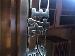 -玲珑餐厅(陕西南路店)