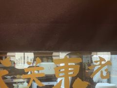 -天怡興·百年蒸饺(中心书城店)