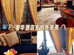 -上海和平饭店 Fairmont Peace Hotel