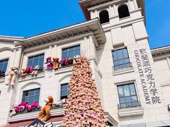 -歌斐颂巧克力小镇