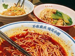 -遇见小面(江湾阳光天地店)