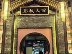 -大张烙馍村·美食地标(泉山店)