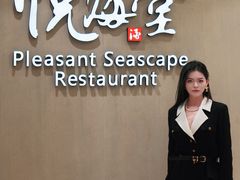 -悦海堂(金融街购物中心店)