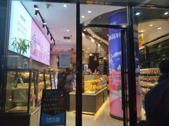 门面-御品轩(高新店)
