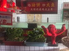 -王婆炒鱼(总店)