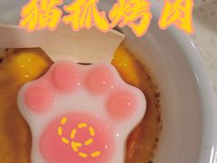 -猫抓烤肉(春熙路店)
