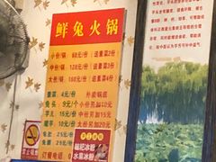 -冯记香辣兔火锅(茶店子总店)