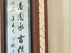 -宝发园名菜馆