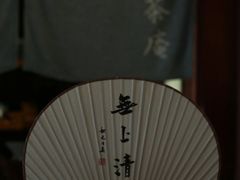 -韬光茶庵