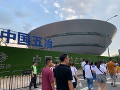 -成都金融城演艺中心