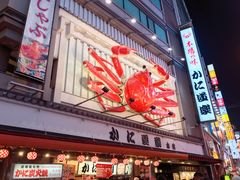 -蟹道乐(道顿堀本店)
