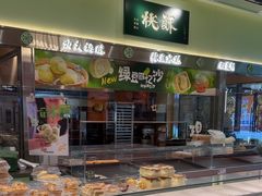 -泸溪河桃酥(龙湖长楹天街店)