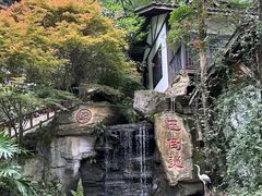 -巴倒烫陆派火锅山庄(南山总店)
