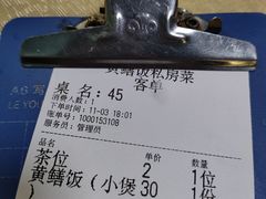-蒸坊黄鳝饭(骏丰大厦店)