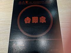 -吉野家(复兴路第二餐厅店)