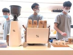 -% Arabica阿拉比卡咖啡(武康路店)