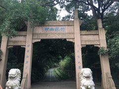 -南山风景名胜区