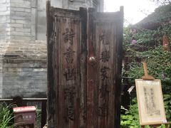 -万松老人塔