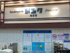 -都恩客(高岛屋百货店)