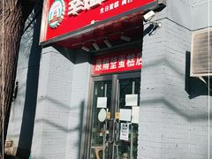 门面-幸福蛋糕坊(金顶街店)