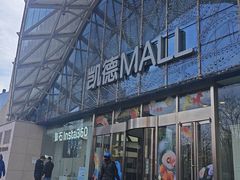-凯德MALL(望京店)
