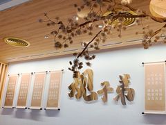 -九毛九西北菜(百信广场店)