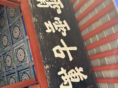 -南阳卧龙岗武侯祠
