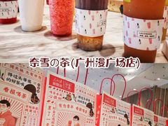 -奈雪的茶(漫广场店)