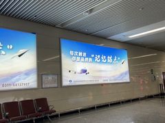 -石家庄正定国际机场-T2航站楼