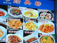 -渔家大院·胶东海鲜·老鲁菜餐厅(德胜店)