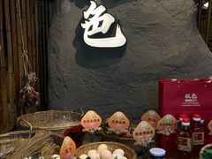 -秋色客家菜(流塘店)