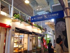-骑鹅公社(南开大悦城店)