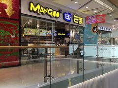 门面-MANGOO芒可ice(大观天地MALL店)