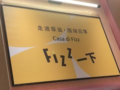 -菲滋意式餐厅(温岭银泰城店)