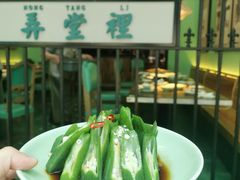 -弄堂里(阿里西溪A区店)