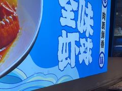 -石牌岭小亮蒸虾•湖北老字号(左岭店)